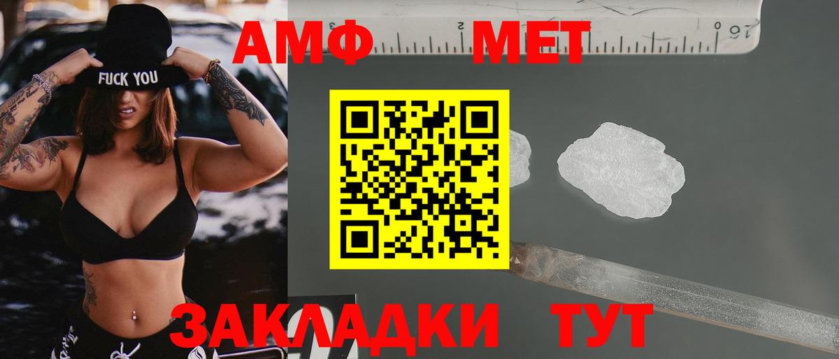 АМФЕТАМИН VHQ  Вход с VPN  Белореченск 