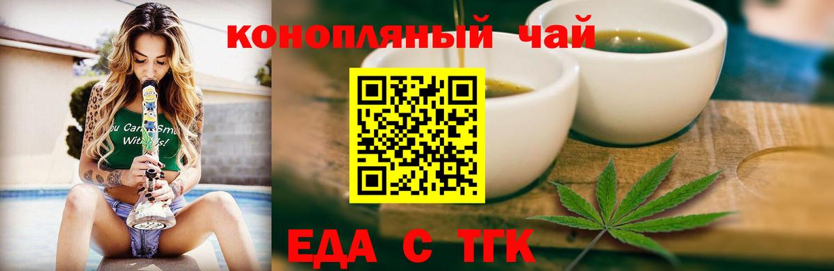Белореченск  Cannafood марихуана  Вход с VPN 