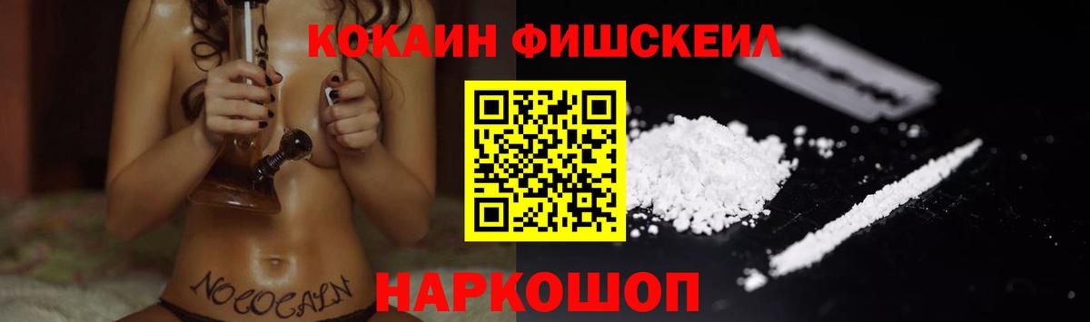 КОКАИН Эквадор Белореченск