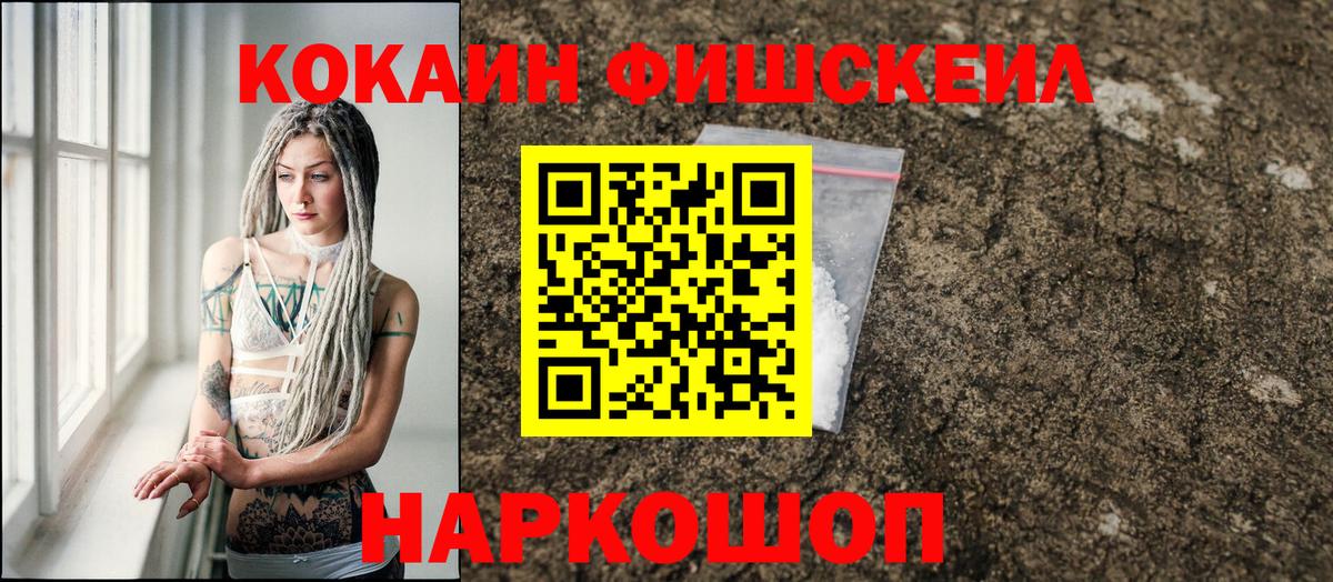Cocaine 98%  Вход с VPN  Белореченск  COCAIN  COCAIN FishScale 