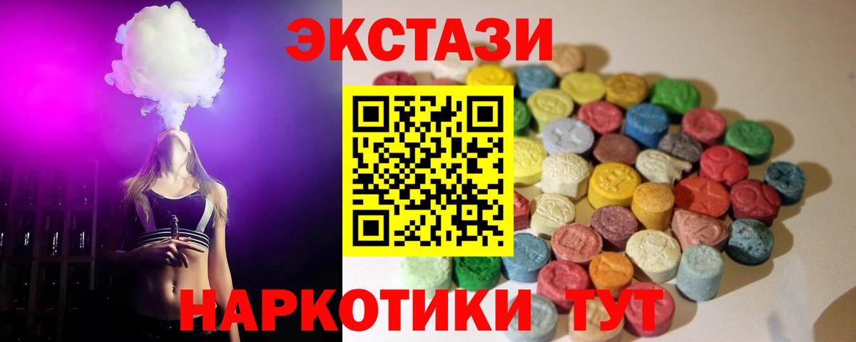 Белореченск  магазин продажи   Вход с VPN  ЭКСТАЗИ бентли  Ecstasy 