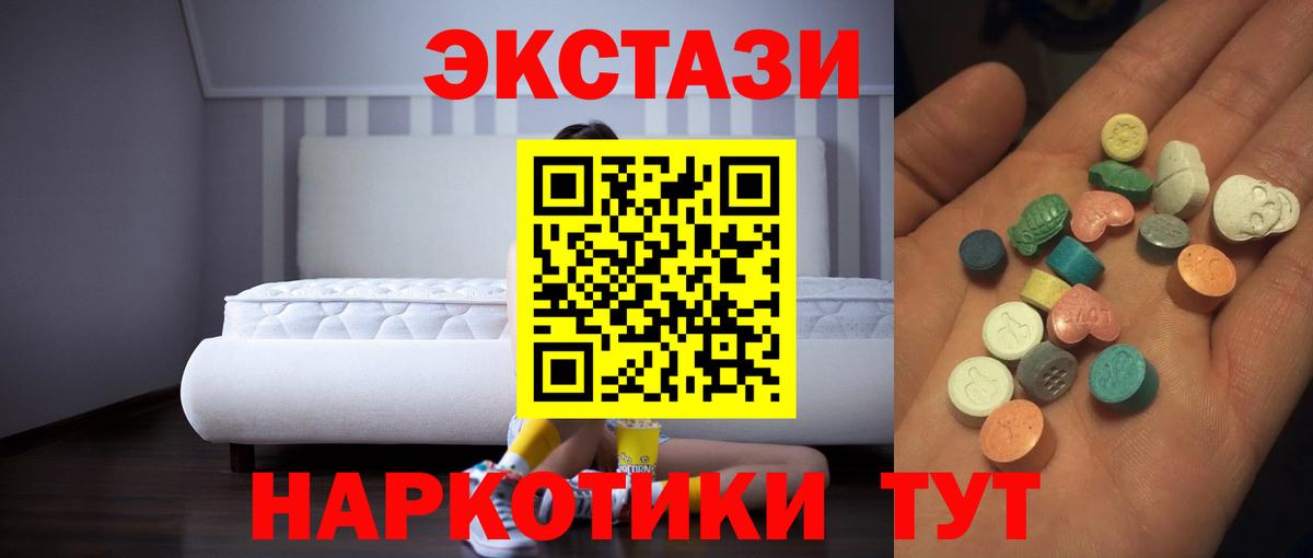 Ecstasy VHQ Белореченск
