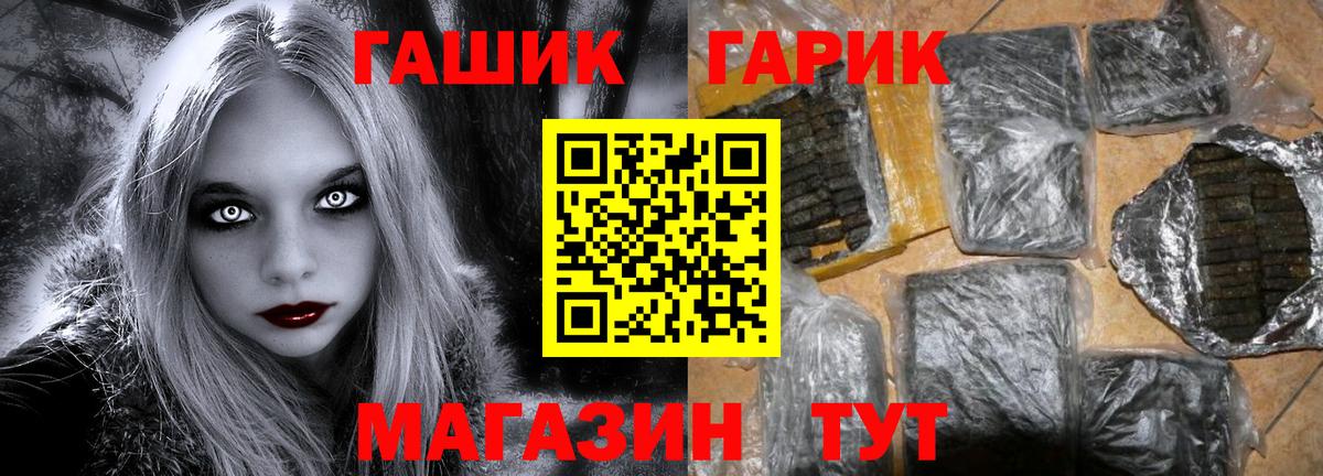 ГАШ гарик  Вход с VPN  купить наркоту  ГАШ  Белореченск  ГАШ hashish 