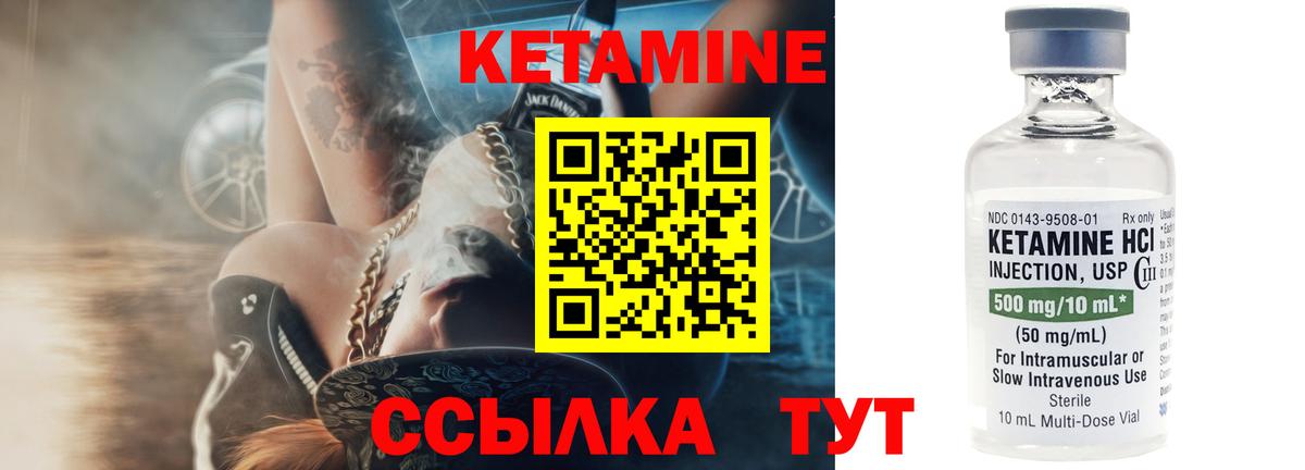 Белореченск  Кетамин ketamine  Вход с VPN  Кетамин VHQ 