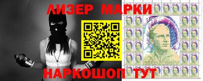 марки nbome Апшеронск