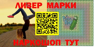 марки nbome Апшеронск