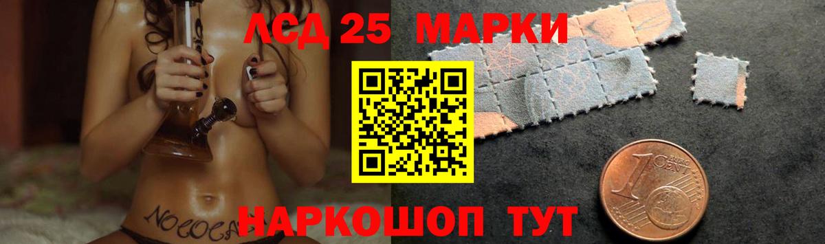 Лсд 25 экстази ecstasy Белореченск