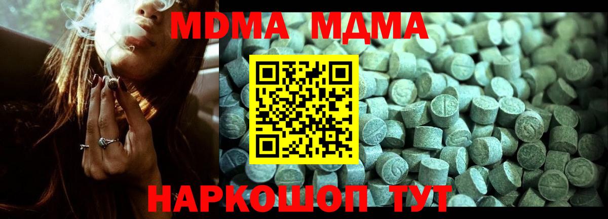 MDMA VHQ  MDMA молли  Белореченск  МДМА  Вход с VPN 