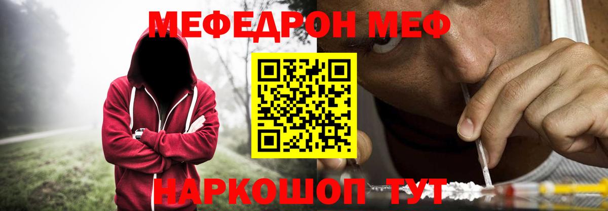 Мефедрон  МЕФ 4 MMC  Белореченск  Вход с VPN  МЕФ мяу мяу 