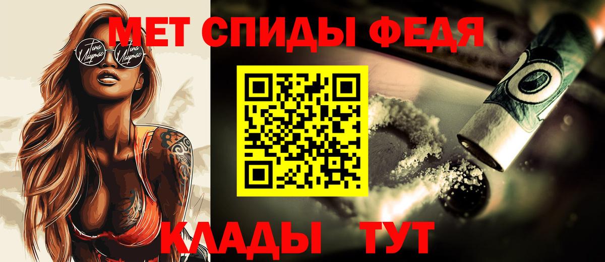 МЕТАМФЕТАМИН витя Белореченск