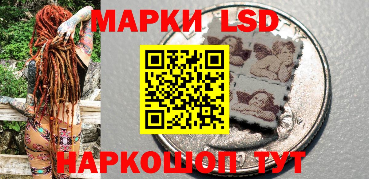 Наркотические марки 1,8мг Белореченск