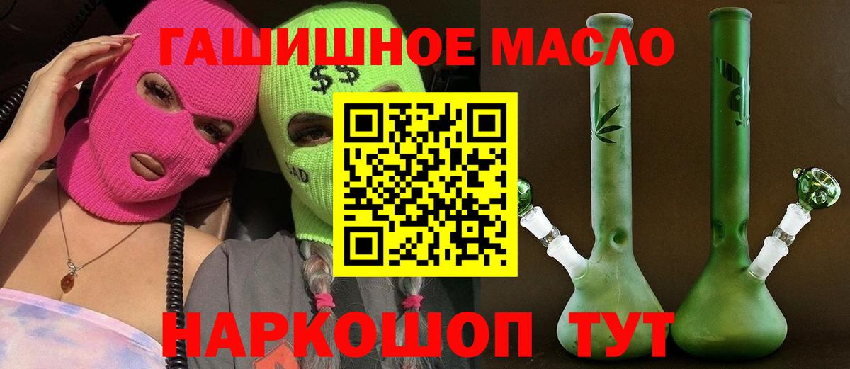 ТГК вейп с тгк Белореченск